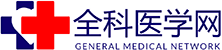 全科医学网